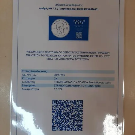 Apartmán Rania's Deluxe *